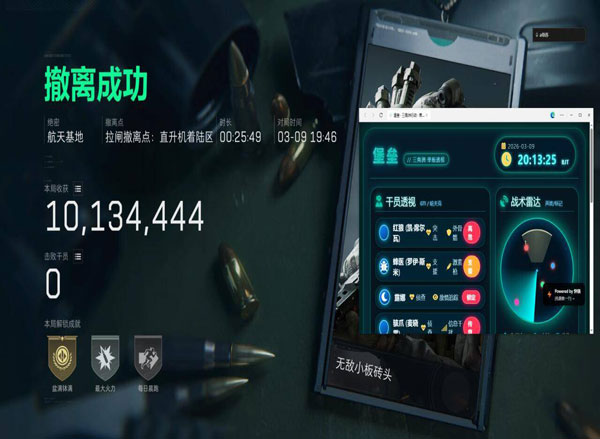 三角洲外挂在哪安装透视自瞄效果